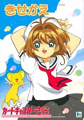 Cardcaptor Sakura: Paper Doll Book